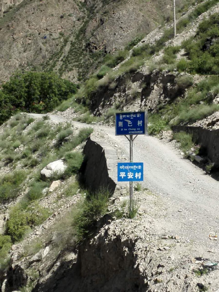 古拉乡 “骡马山道”