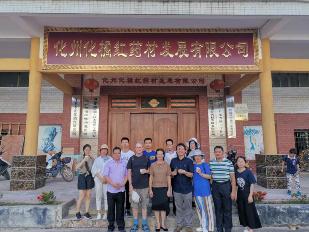 调研组在化州化橘红药材发展有限公司前合影留念