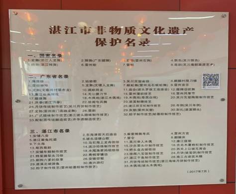 湛江市非物质文化遗产?；っ? oldsrc=